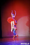 Танцовщики Андриса Лиепы в Туле, Фото: 143