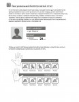 Узнайте свои способности, возможности и риски из отпечатков пальцев, Фото: 1