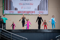 Школодром-2023» в Центральном парке Тулы: начни новый учебный год ярко!, Фото: 343