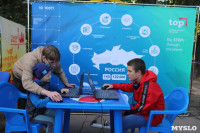 В Центральном парке Тулы стартовал семейный фестиваль «Школодром-2022», Фото: 34
