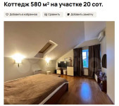 Дома на продажу, Фото: 14