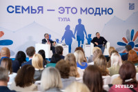 форум «Семья – это модно», Фото: 45