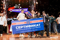 Туляки заняли все призовые места в финале Оружейной лиги КВН, Фото: 292