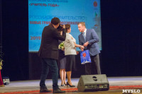 Учителя года и губернатор Алексей Дюмин, Фото: 34