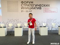 Никита Жоричев на Форуме , Фото: 8