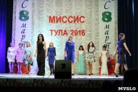 Миссис Тула - 2016, Фото: 10