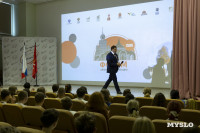 В Туле прошел форум школьных музеев ЦФО, Фото: 1