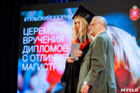 Вручение дипломов ТулГУ 2019, Фото: 242