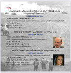 Афиша фестиваля военного кино имени Ю. Н. Озерова, Фото: 19