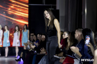 Мисс Тула 2026, Фото: 161