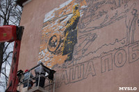Патриотическое граффити на ул. Немцова, Фото: 3