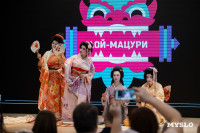 Аой-мацури в Туле: как прошел фестиваль азиатской культуры, Фото: 48