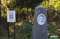 Всехсвятское кладбище, Фото: 82