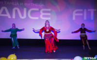 Студия танца и фитнеса DanceFit , Фото: 1