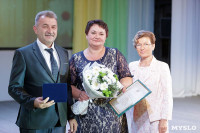 20 тульских супружеских пар получили медаль «За любовь и верность», Фото: 4