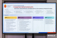 Будущим архитекторам Тулы рассказали, как спроектировать территорию счастья, Фото: 42