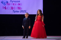 Краса России Тула 2021, Фото: 130