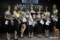 Мисс Тула 2026, Фото: 120