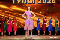 Краса Тулы 2026, Фото: 94