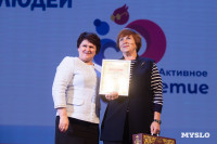 Как в Туле отпраздновали День пожилого человека , Фото: 31