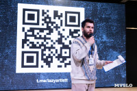 Фестиваль «Молодая фотография» в Туле: какой кадр станет шедевром?, Фото: 173