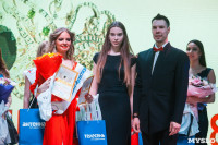 В Туле выбрали победительницу конкурса «Краса России – 2018», Фото: 142