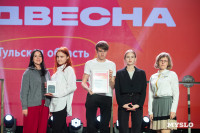 Тульская студенческая весна-2025, Фото: 156