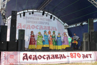 Фестиваль "Дедославль", 2016 год, Фото: 8