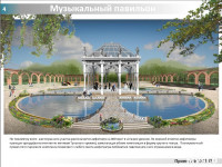 Московские архитекторы предложили концепции развития Тулы, Фото: 5