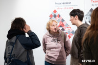 Выставка «Одни только буквы» в Туле: когда афиша становится искусством, Фото: 13