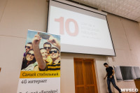 Гендиректор «Билайн» рассказал тульским студентам об успехе, Фото: 28