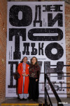 Выставка «Одни только буквы» в Туле: когда афиша становится искусством, Фото: 62