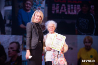 Как в Туле отпраздновали День пожилого человека , Фото: 5