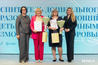 Призвание учить 2025, Фото: 101