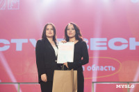 Тульская студенческая весна-2025, Фото: 125