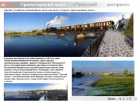 Московские архитекторы предложили концепции развития Тулы, Фото: 1