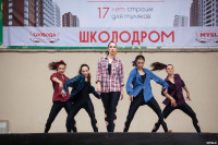 Школодром-2023» в Центральном парке Тулы: начни новый учебный год ярко!, Фото: 159