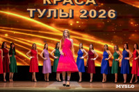 Краса Тулы 2026, Фото: 120