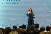 Призвание учить 2025, Фото: 63