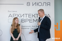 «Архитектура времени»: в Музее станка в «Октаве» открылась новая выставка , Фото: 19
