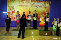 Танцевальный турнир «Осенняя сказка», Фото: 156