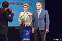 Учителя года и губернатор Алексей Дюмин, Фото: 41