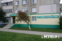 Стоматология, ООО Гута, Фото: 5