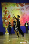Танцевальный турнир «Осенняя сказка», Фото: 115