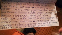 Письма педофила из СИЗО, Фото: 4