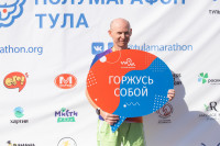 ЭвоКом полумарафон «Тула»: бежали все! , Фото: 131