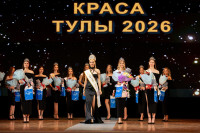 Краса Тулы 2026, Фото: 54