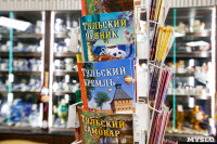 «Тульские пряники» – магазин об истории Тулы, Фото: 62