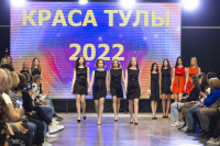 Краса Тулы 2022, Фото: 10