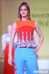 В Туле прошёл Всероссийский фестиваль моды и красоты Fashion Style, Фото: 33